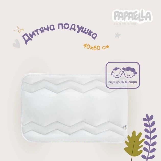 Подушка IDEIA Comfort ТM PAPAELLA дитяча, Білий, 40х60 см.