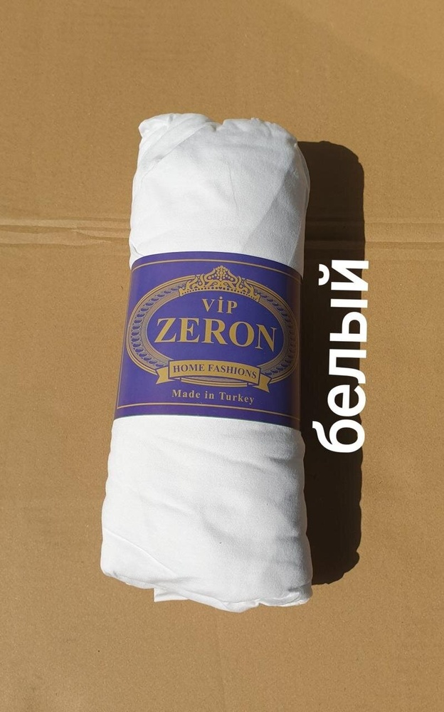 Простирадло на гумці ZERON трикотажне біле 160х200 см.
