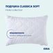 Подушка IDEIA Classic Soft HOTEL, Білий, 50х70 см.