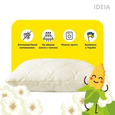 Подушка IDEIA ПОПКОРН з кукурудзяним наповнювачем, Молочний, 50х70 см., 971 г.