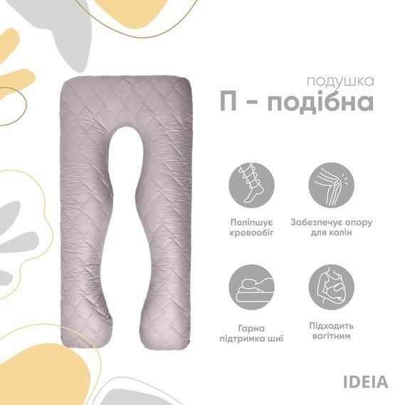 Подушка IDEIA П-подібна для сну та відпочинку світло сіра, Сірий, 20х75х140 см., 1900 г.