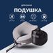 Подушка ортопедична IDEIA TRAVEL, Сірий, 27х26х17 см., 330 г.