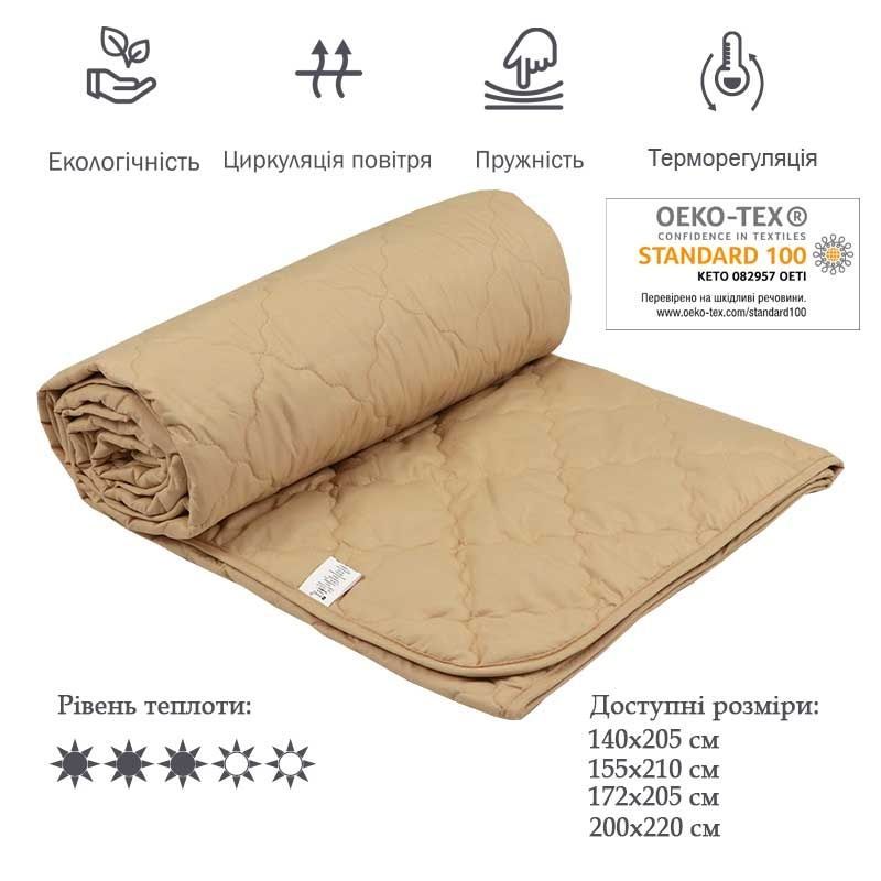 Ковдра РУНО вовняне Комфорт бежеве Літнє, Капучіно, 140х205 см.