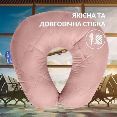 Подушка IDEIA Travel рогалик бежевий, Бежевий, 32х32 см.
