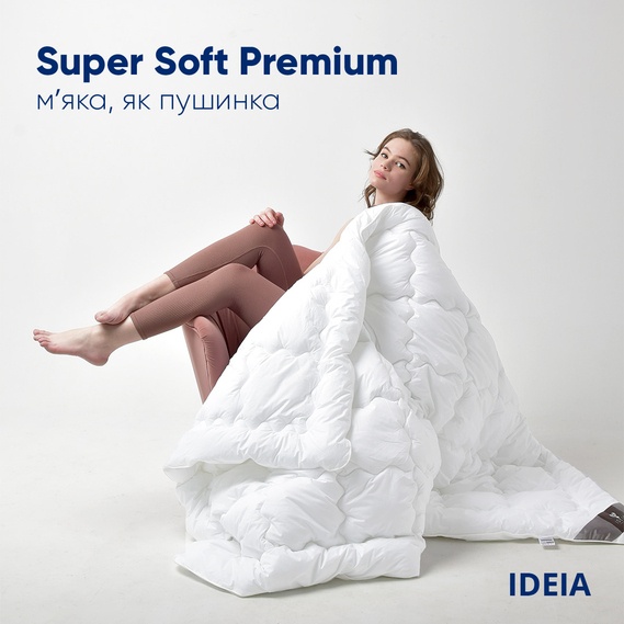 Ковдра IDEIA SUPER PREMIUM SOFT ВСЕСЕЗОННА, Білий, 140х210 см.
