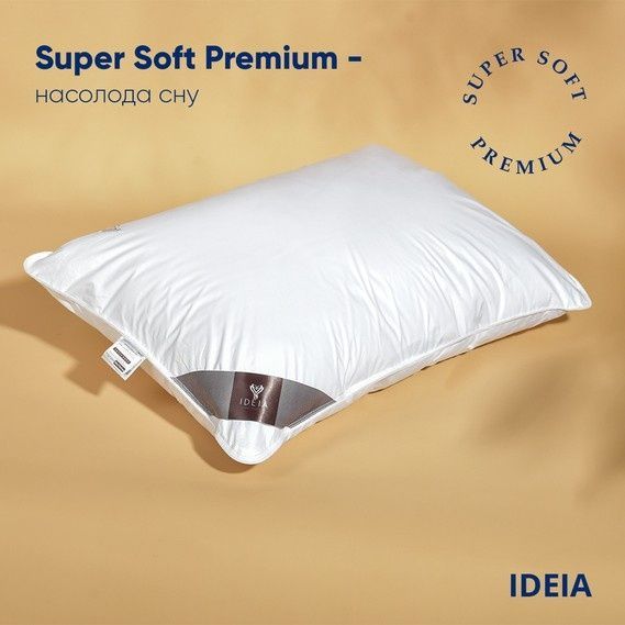 Подушка IDEIA Super Soft Premium ТМ, Білий, 50х70 см., 1259 г.