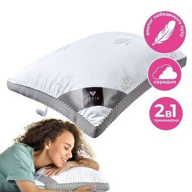 Подушка IDEIA Classica Soft 3D трикамерна лебеді, Білий, 50х70 см., 1011 г.