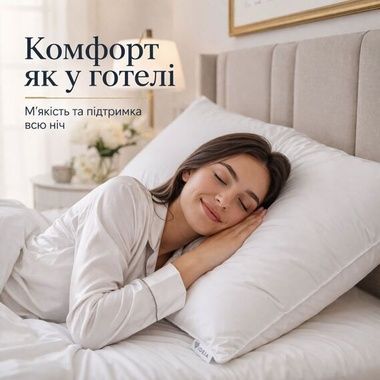 Подушка IDEIA PREMIUM SOFT TM IDEIA, Білий, 70х70 см., 950 г.