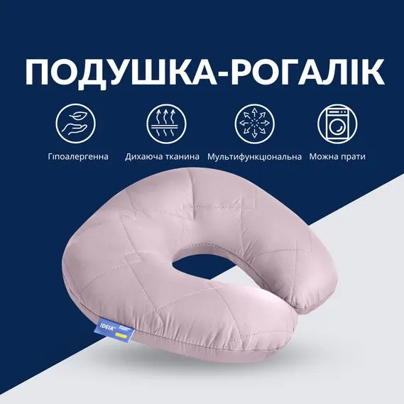 Подушка IDEIA Travel рогалик світло сірий-білий