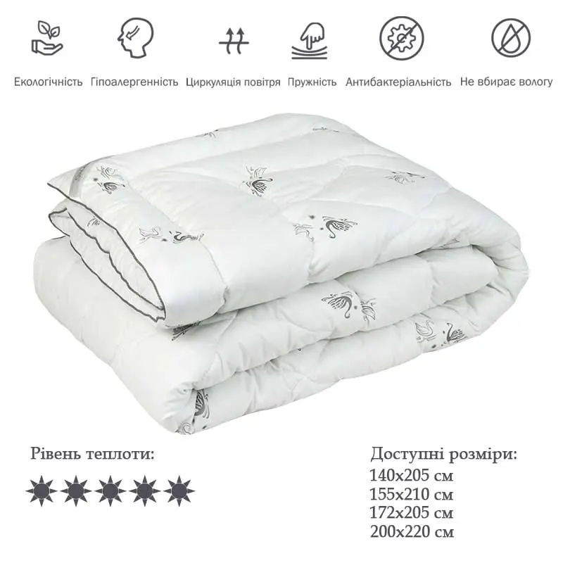 Ковдра РУНО Silver Swan Зимове