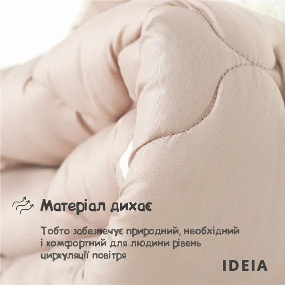 Ковдра IDEIA WOOLLY вовняна всесезонна