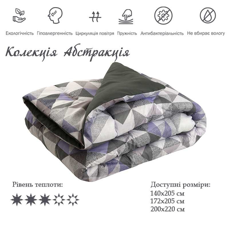 Ковдра РУНО Абстракція Демісезонна 172х205 см.