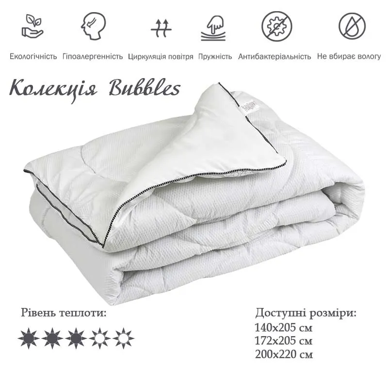 Ковдра РУНО силіконове Bubbles Демісезонне