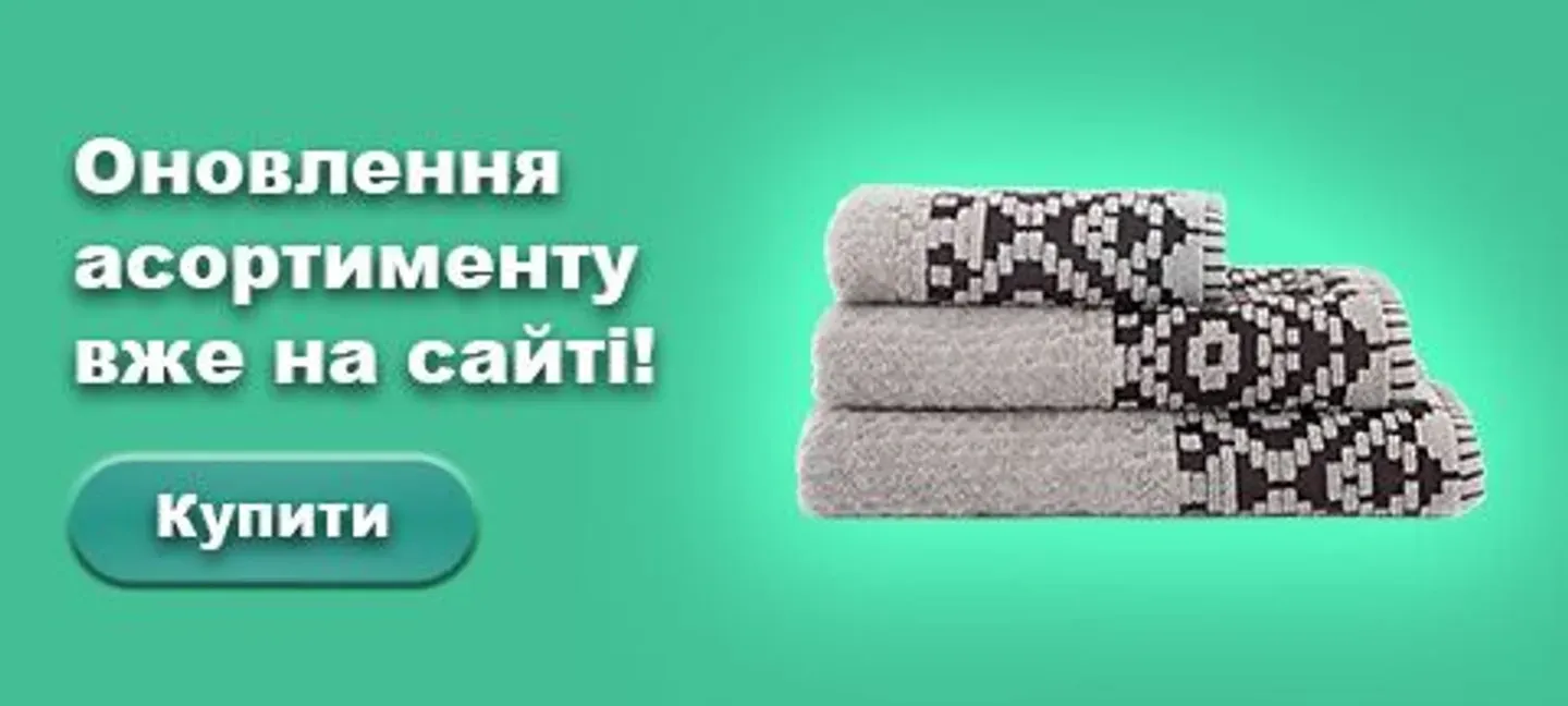 Рушники