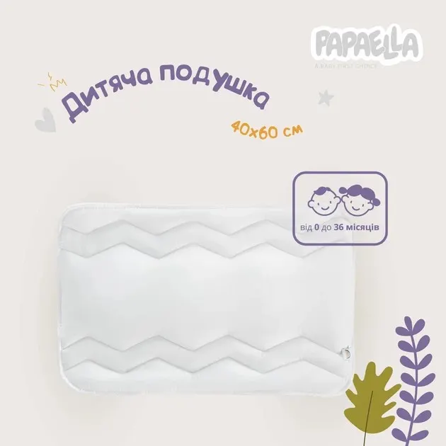 Подушка IDEIA Comfort ТM PAPAELLA дитяча