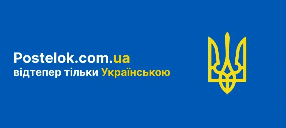 Тотальна українізація!