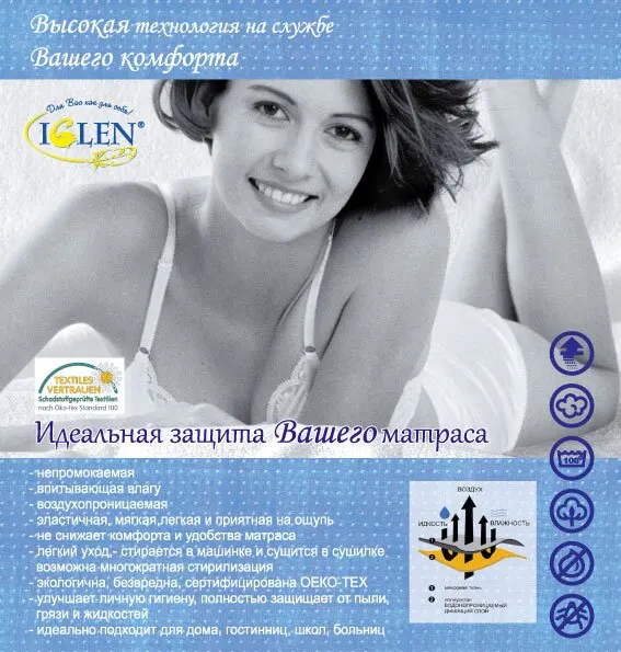 Наматрацник IGLEN водонепроникний B 60х120 см.