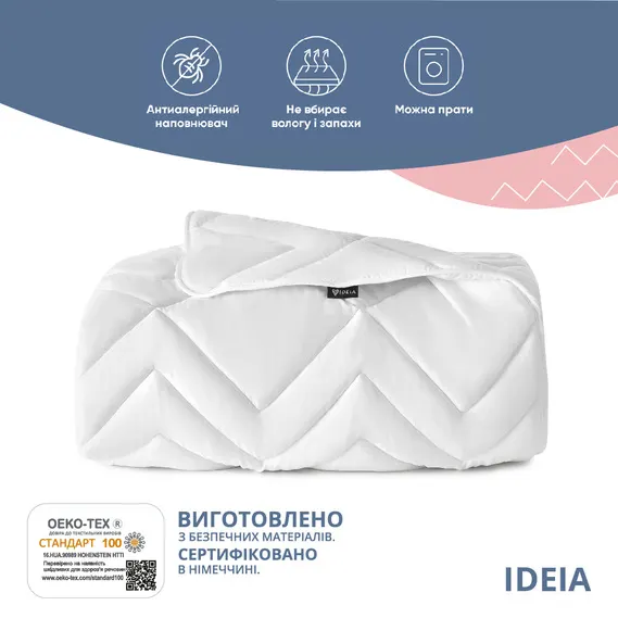 Ковдра IDEIA NORDIC COMFORT літня (білий)