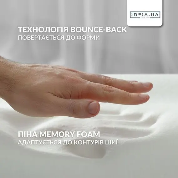 Подушка ортопедична IDEIA TRAVEL