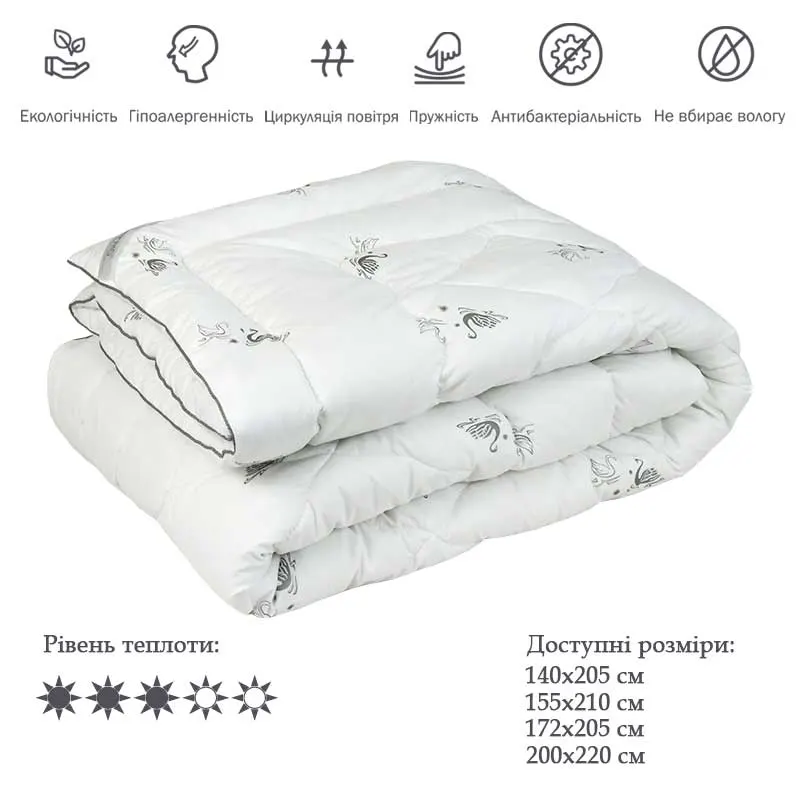 Ковдра РУНО Silver Swan demi Демісезонне